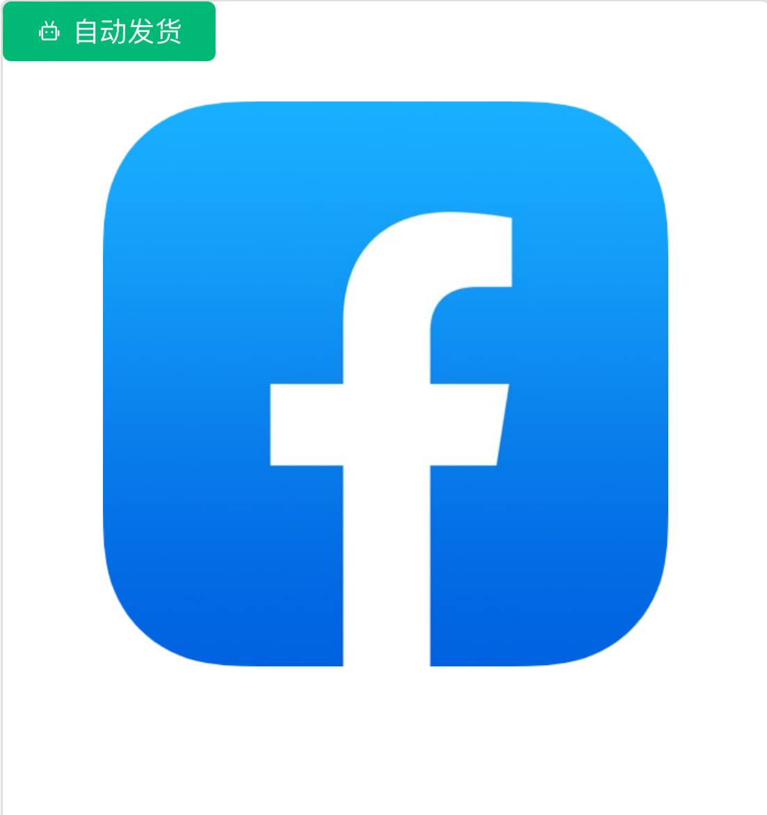 FB欧洲耐用号